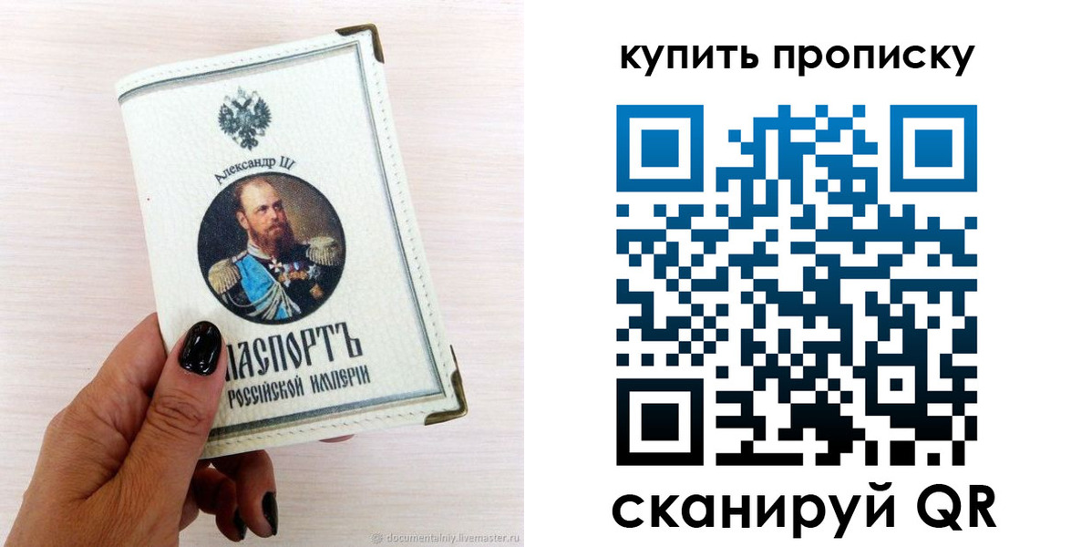 временная регистрация законно в Екатеринбурге