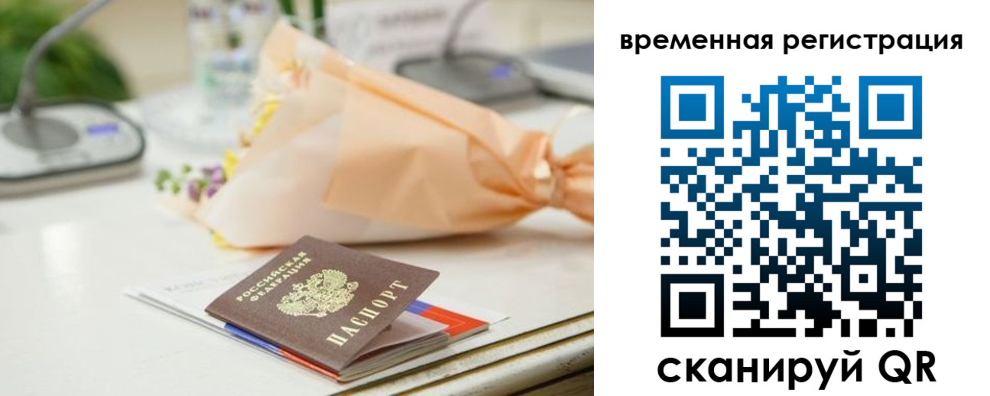 временная регистрация адрес в Екатеринбурге