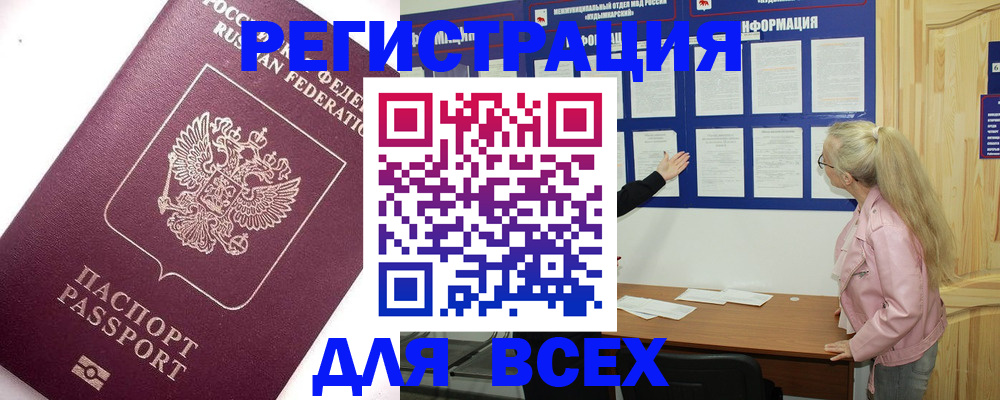 регистрация по РВП с договорными гарантиями в Екатеринбурге