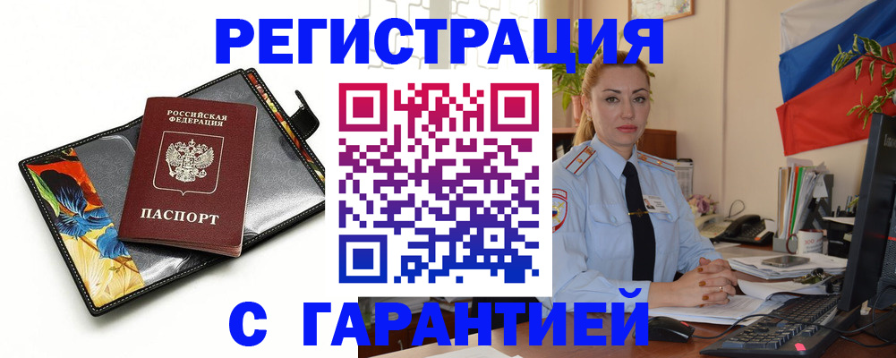 регистрация от собственника в Екатеринбурге
