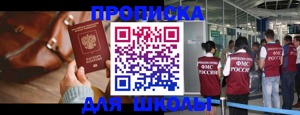 прописка гарантия в Екатеринбурге