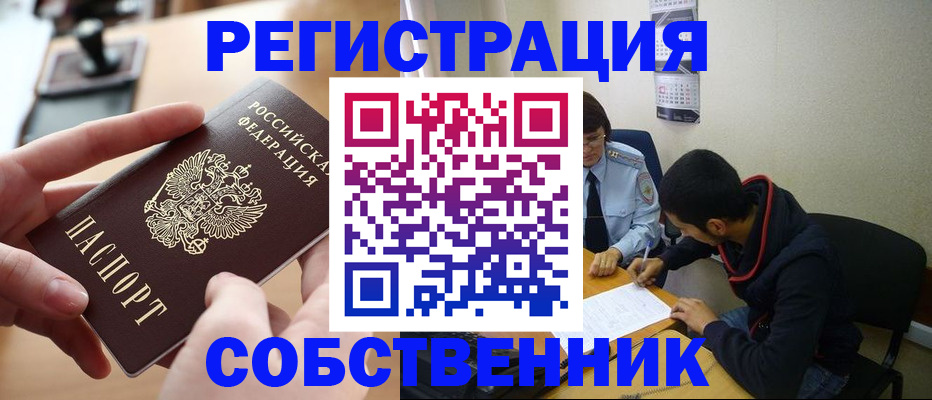 временная регистрация для школы в Екатеринбурге