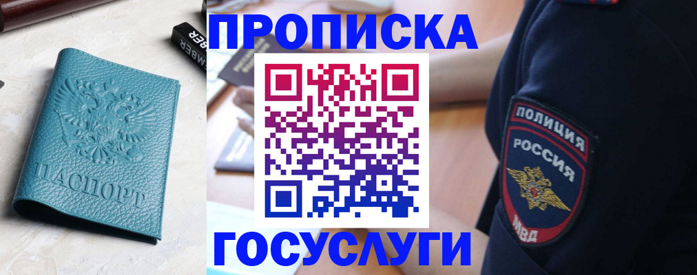 прописка иностранных граждан в Екатеринбурге