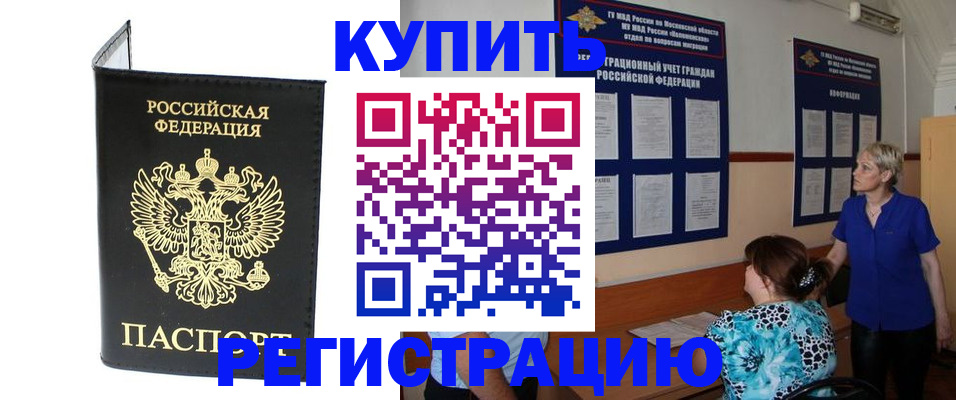 временная регистрация собственник в Екатеринбурге