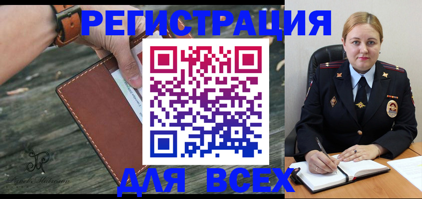 временная регистрация законно в Екатеринбурге