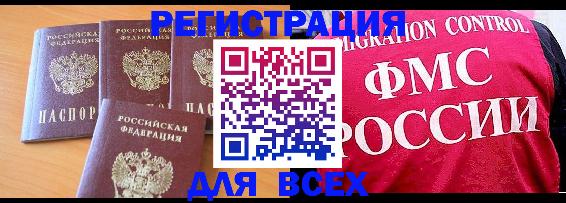 регистрация в Екатеринбурге