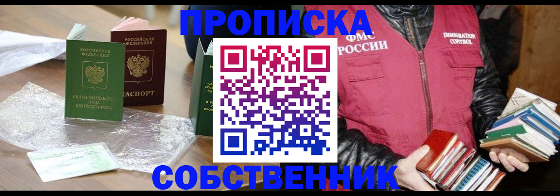 пропишу в квартире в Екатеринбурге