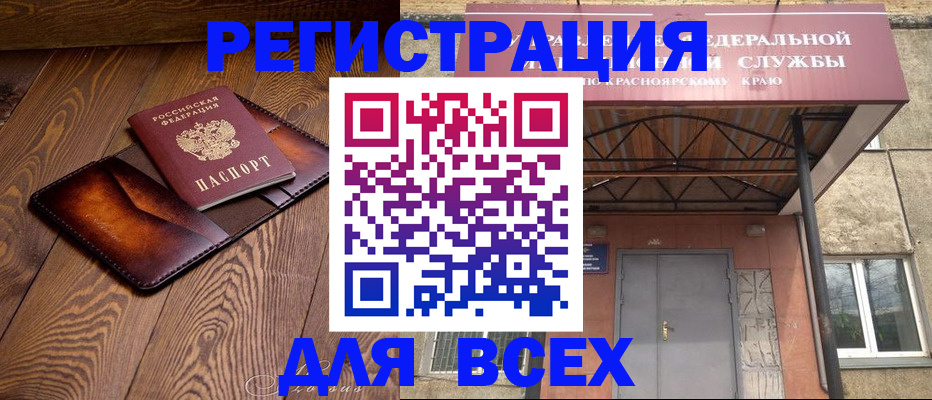 временная регистрация законно в Екатеринбурге