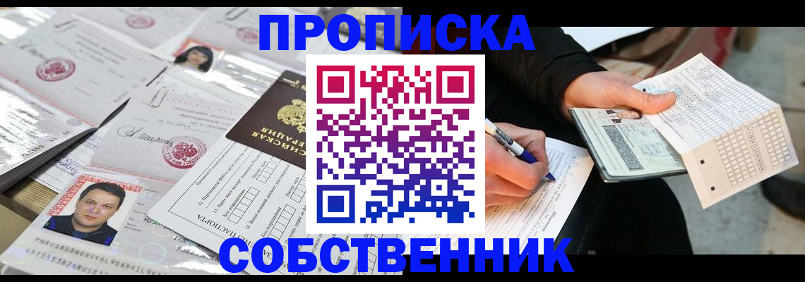 помощь при оформлении регистрации для банка в Екатеринбурге